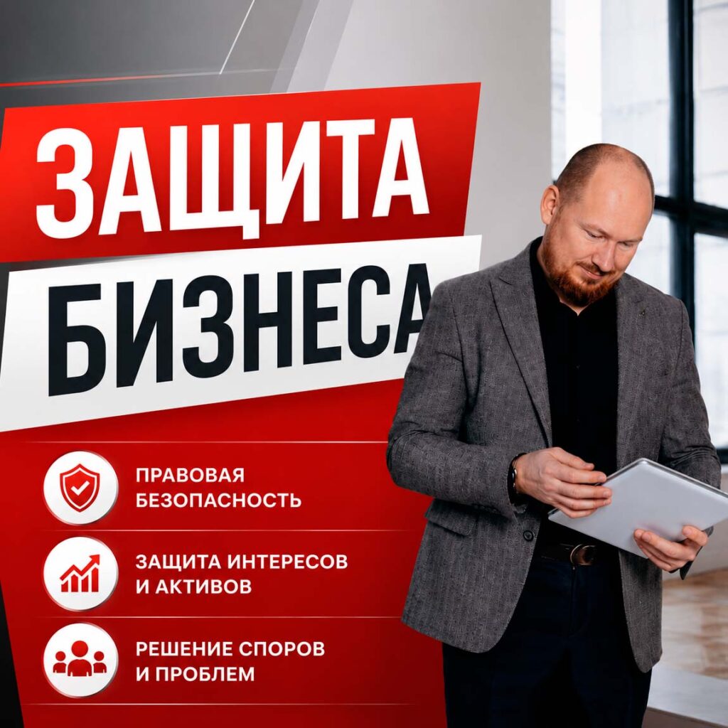 Требование доплатить налог из-за «дробления бизнеса»: порядок действий в 2026 году 1 Юрист по защите бизнеса в Казани — правовая помощь предпринимателям, ЮКОС